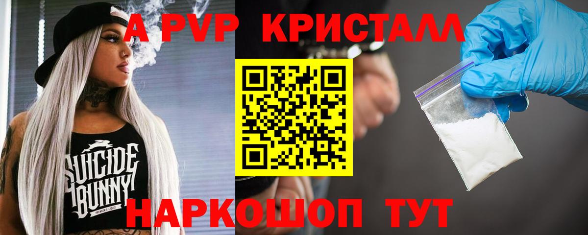 APVP Соль Луга