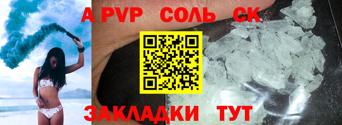 купить наркотик  Alpha-PVP  Вход с VPN  Луга  Alpha-PVP крисы CK  A PVP СК КРИС 