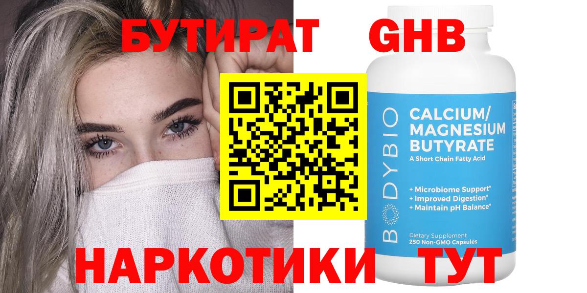 Бутират оксана  Вход с VPN  Бутират  Луга 