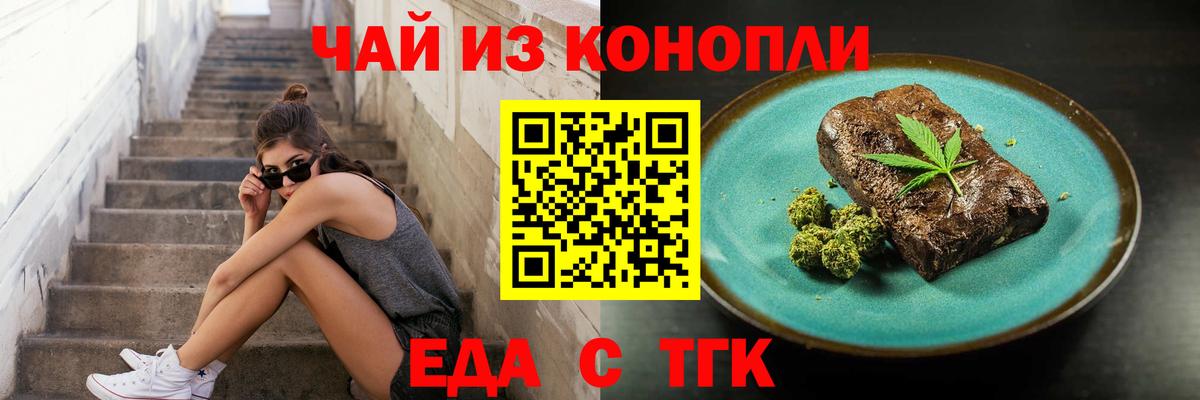 Луга  Печенье с ТГК конопля  Вход с VPN 