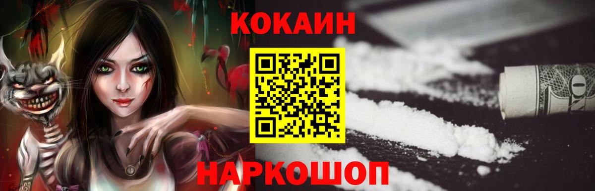 Cocaine Fish Scale Луга