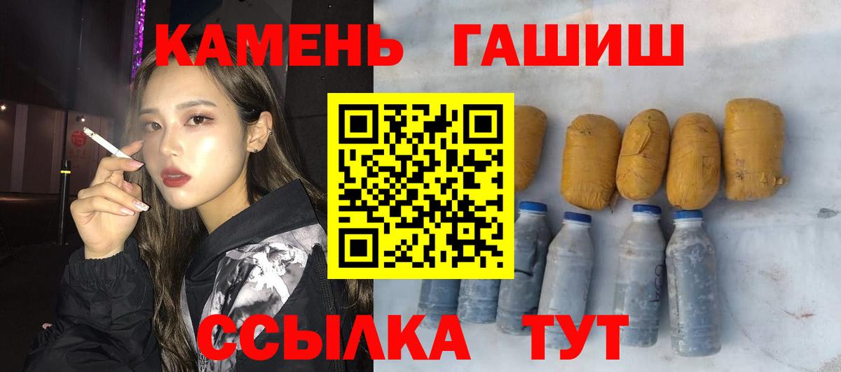 Гашиш гарик Луга