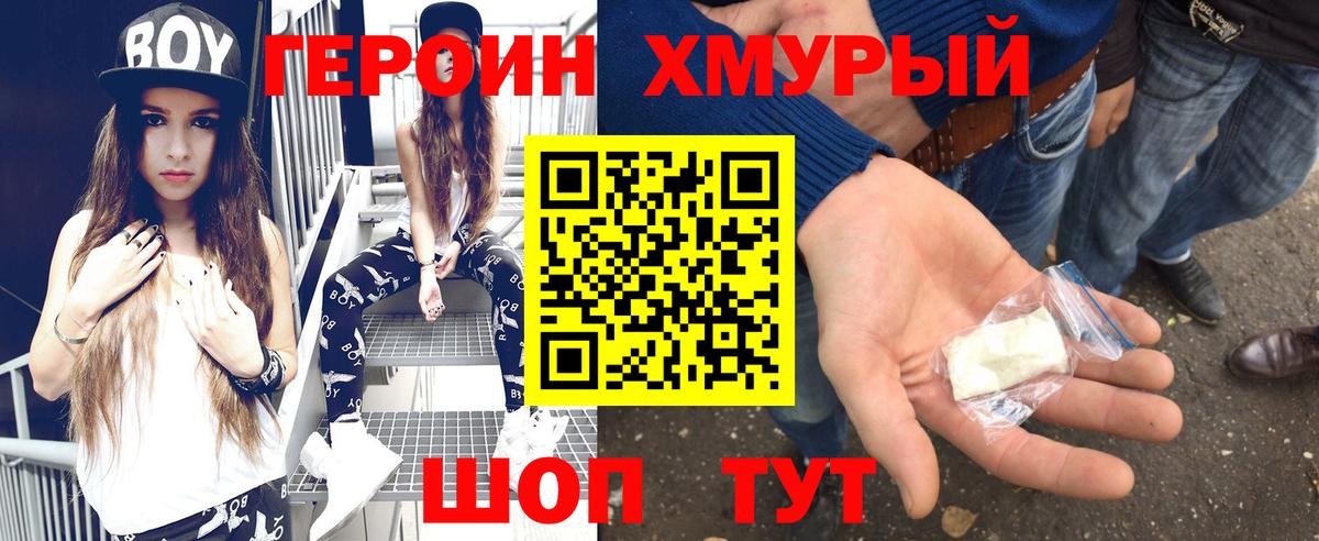 ГЕРОИН Афган  Вход с VPN  Луга 