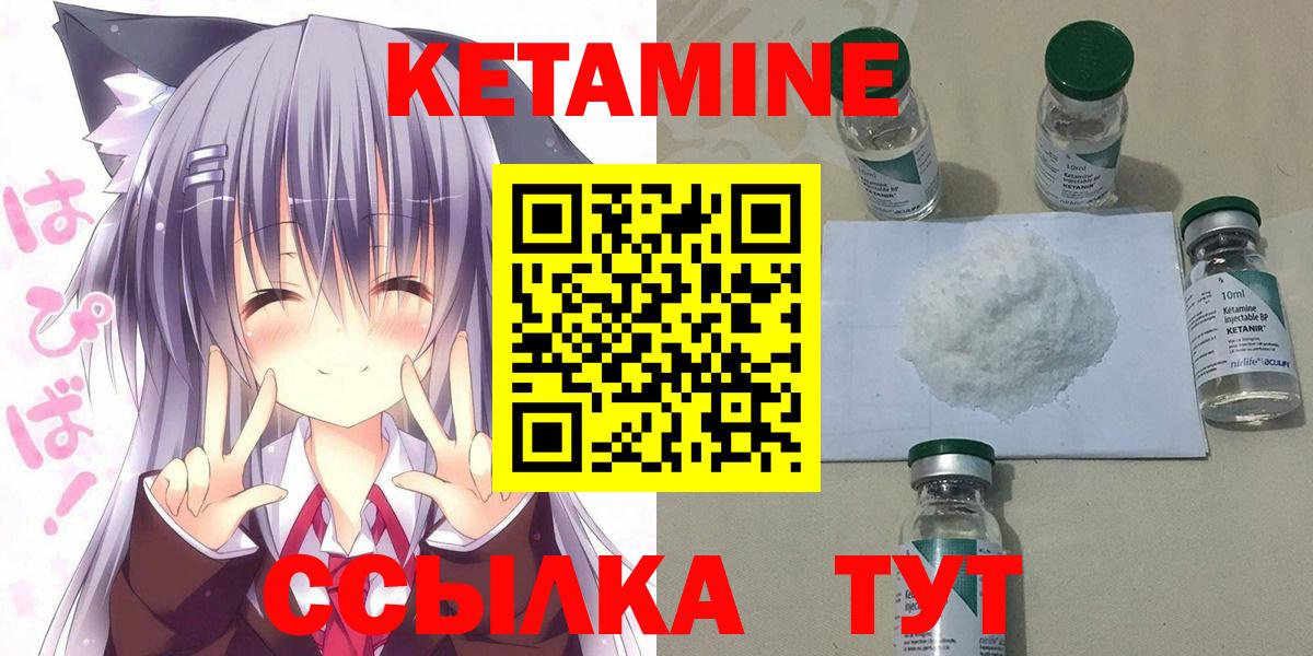 КЕТАМИН VHQ  Вход с VPN  Кетамин ketamine  Луга 