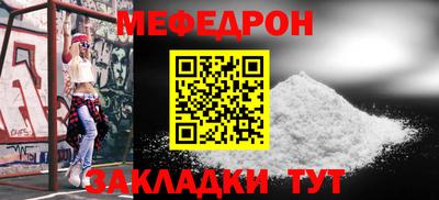 меф Донской