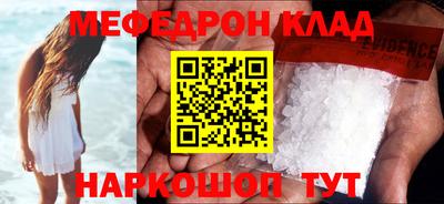 меф Донской