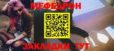 меф Донской