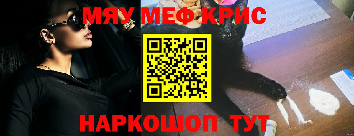 Меф кристаллы  Вход с VPN  Меф кристаллы  МЕФ  Луга 