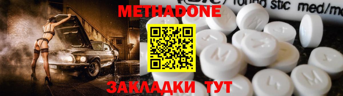 Луга  МЕТАДОН мёд  МЕТАДОН VHQ  Вход с VPN 