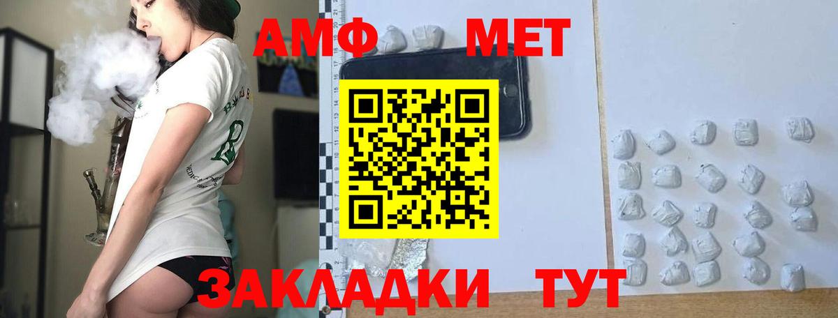 МЕТАМФЕТАМИН Methamphetamine  Вход с VPN  Луга 