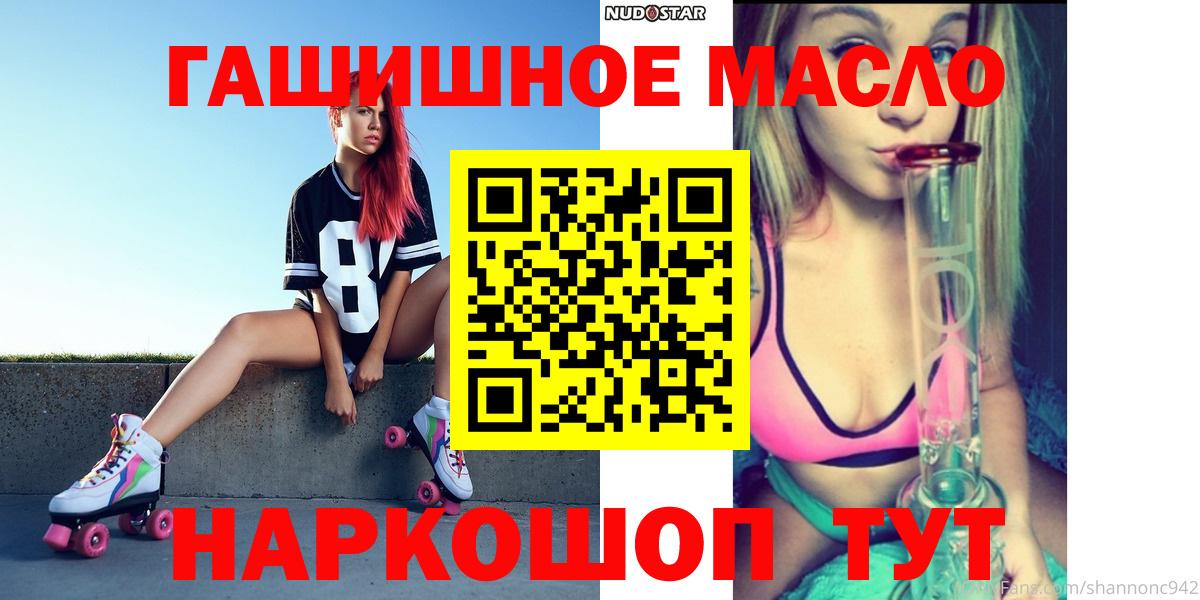 Дистиллят ТГК THC oil  Вход с VPN  Луга 